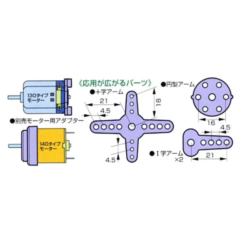 Tamiya 6-Speed Gear Box H.E.