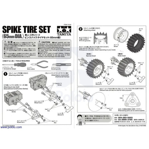 Tamiya 70194 Spike Tire (2x)